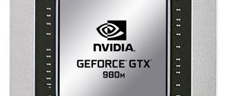 Драйвер для NVIDIA GeForce GTX 980M скачать