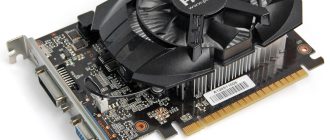 Скачать драйвер для GeForce GTX 650