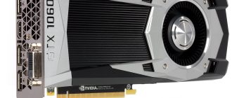 Скачать драйвер GeForce GTX 1060 для ноутбука