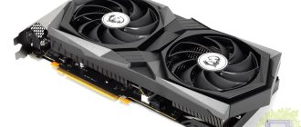 Скачать бесплатно Драйвер GeForce RTX 3050 Ti для ноутбука