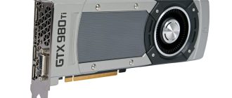 Скачать драйвер для GeForce GTX 980