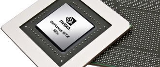 Скачать драйвер для NVIDIA GeForce GTX 880M