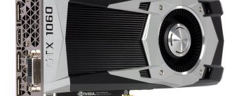 Скачать драйвер для GeForce GTX 1060