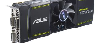 Драйвер для GeForce GTX 590 скачать