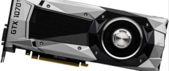 Скачать драйвер для GeForce GTX 1070 Ti