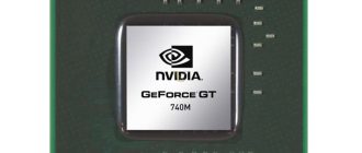 Скачать драйвер для GeForce GT 740M