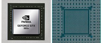 Драйвер для NVIDIA GeForce GTX 965M скачать