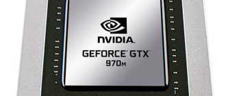 Драйвер для NVIDIA GeForce GTX 970M скачать