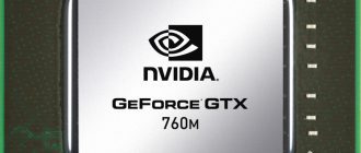 Скачать драйвер для GeForce GTX 760M