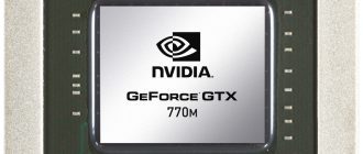 Скачать драйвер для GeForce GTX 770M