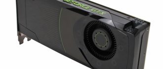 Скачать драйвер для GeForce GTX 680