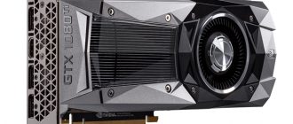 Скачать драйвер для GeForce GTX 1080 Ti