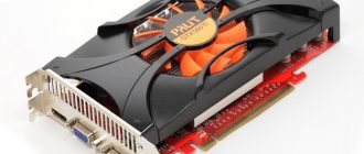 Драйвер для GeForce GTX 550 Ti скачать