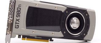 Скачать драйвер для GeForce GTX 980 Ti