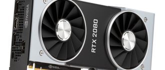 Скачать драйвер для GeForce RTX 2080