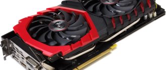 Скачать драйвер для GeForce GTX 1070