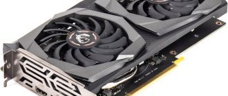 Скачать бесплатно Драйвер GeForce GTX 1650 Ti для ноутбука