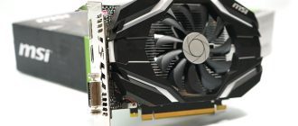 Скачать драйвер GeForce GTX 1050 для ноутбука