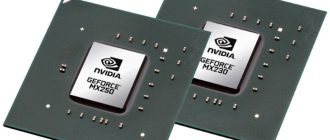 Драйвер для NVIDIA GeForce MX250 скачать