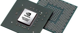 Драйвер для NVIDIA GeForce MX330 скачать