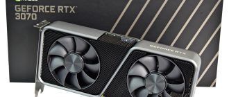 Скачать драйвер для GeForce RTX 3070